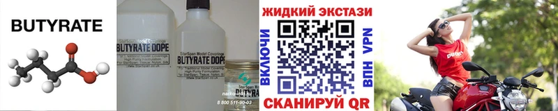 Бутират оксана  Отрадное 
