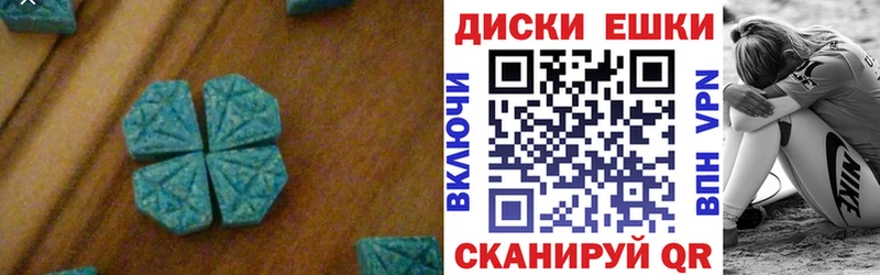 Экстази VHQ  мориарти наркотические препараты  Отрадное 