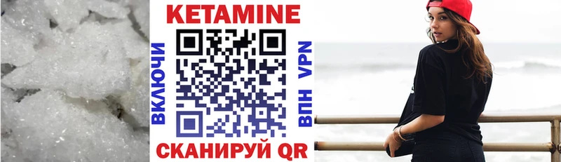 Кетамин ketamine  Отрадное 