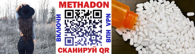 МЕТАДОН кристалл дарнет шоп Отрадное